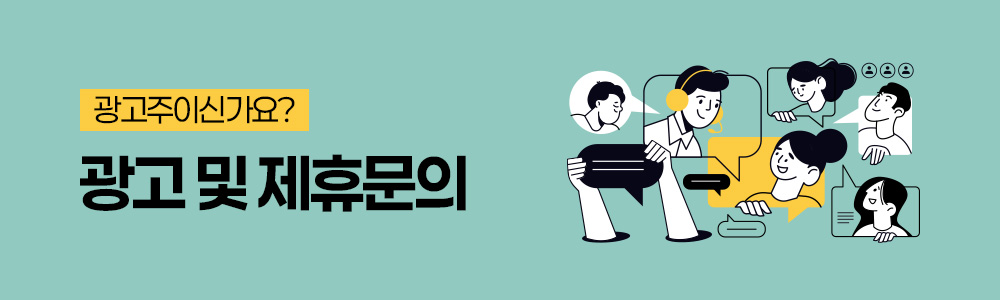 중간배너 Mobile