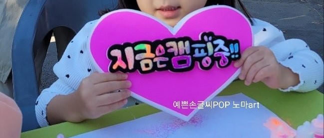 [서비스] 예쁜글씨 노마아트