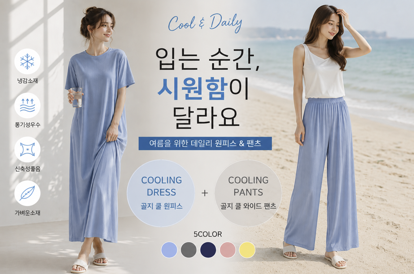 [생활] 굿데이포유 여성 원피스/파자마
