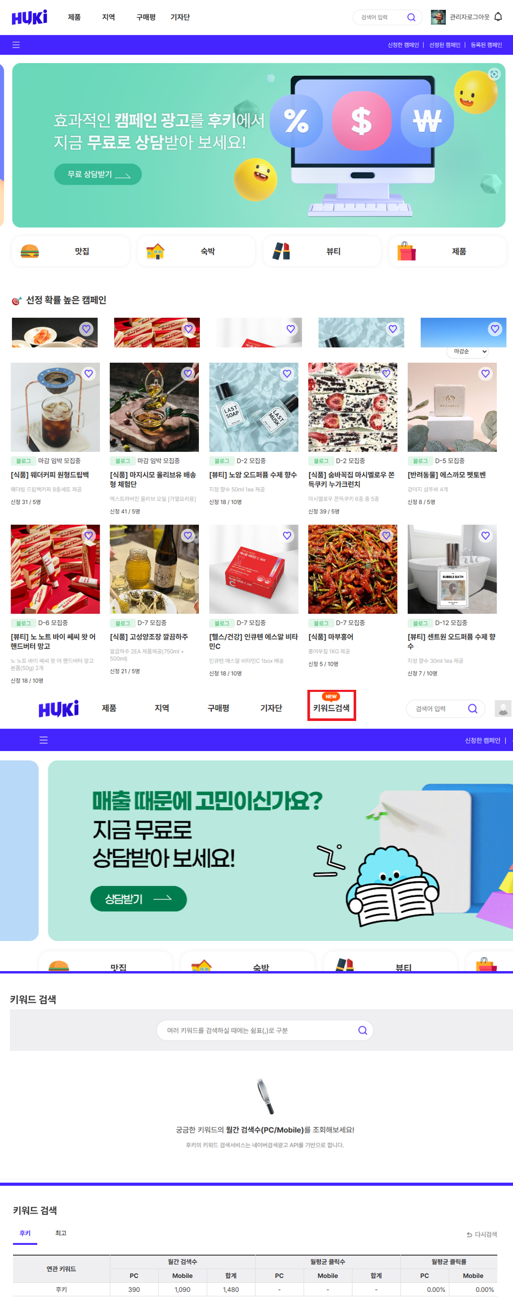 후키 상세페이지.png