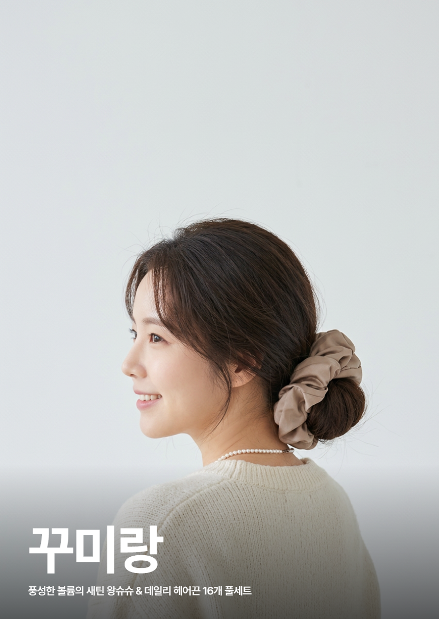 [뷰티] 꾸미랑 헤어 액세서리